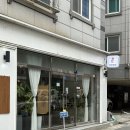 청림길 | 카페청림 논산 취암동 카페 후기