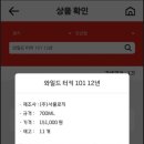 와일드마트 이미지