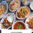 아로이막막
