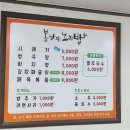 봄날의 보리밥 이미지