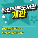 동산사회복지관 이미지