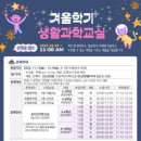 재미있는 창의과학교실 이미지