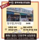 귀래당구장 이미지