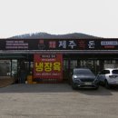 흑돈오리 이미지