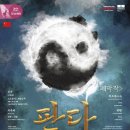 (주)판다국제
