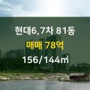 현대부동산중개 이미지