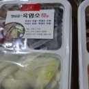정림골흑염소 이미지