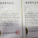 [자격증 취득과정] 방과후지도사(2) 이미지