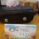 대교반점 이미지