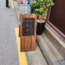 커피파는빵집