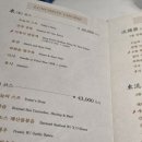 파인탕수육