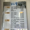 [전북 남원] 다슬기요리 전문 남원 밥집 &#39;맑은 뜰&#39; 후기
