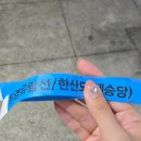 한산도 제승당 | 통영 섬여행 &#34;통영유람선 한산도(제승당)&#34; 이순신 역사투어