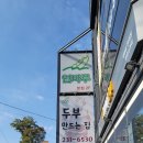 연마루 이미지