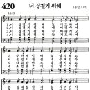 가정예배 365-2024년4월4일(목요일) 기이한 일들을 행하시리라. 이미지