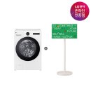 LG 트롬 오브제컬렉션 워시콤보 LG 스탠바이미 2 (FH25WA 이미지