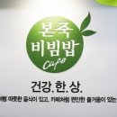 본죽&비빔밥CAFE(우장산역점) 이미지