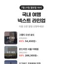 (주) 라한호텔 목포 이미지