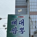 연하루뼈대짬뽕 네이버블로그