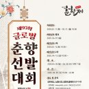 춘향문화예술회관 소공연장 이미지