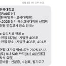 단국대학교 특수교육대학원 이미지