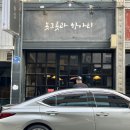 원별 | 대구전집 대명동 놋그릇과항아리 감자전 두부김치 솔직후기
