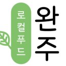 산골로컬푸드