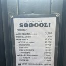 윤수울