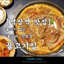 물고기집 이미지