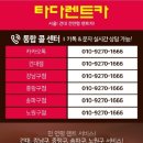 강남전연령렌트카 세상에 이럴수가 오픈기념 후기 이벤트 대박