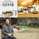 지리산 산청식품