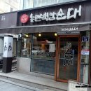 농민순대