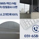 안성천막사 네이버블로그
