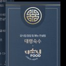 다소니푸드 이미지