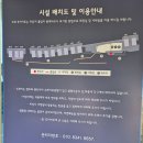 충주호를 품은 수영장이 있는 글램핑장 클럽멤피스 글램핑앤리조트 스위트 이용후기