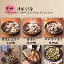 동백한식 이미지