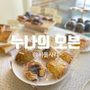 누나의오븐 이미지