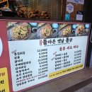 돌아온 옛날통닭 네이버블로그