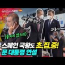 한국과 스페인이 서로를 선택한 이유/일본 오리콘 차트 1위차지 BTS와 TXT/조선일보,라면은 정치적이다/중앙일보,尹은 악어관상이다 이미지