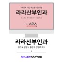 라라산부인과의원 이미지