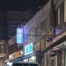 피쉬앤세꼬시
