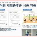 에코림