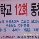 도봉초교 이미지