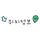 동두천세무서 건너편 이미지