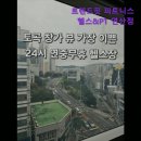 트렌드핏 피트니스 헬스&PT 연산점 | [부산 헬스장] 트렌드핏 피트니스 헬스&amp;PT 연산점 부산 헬스장 트렌드핏, 24시간 운영의 장점