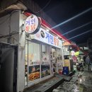 달인거인통닭 이미지