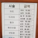 헤어바이수 - 양산시 | 헤어바이수