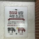 수유역 솥뚜껑 삼겹살 | 수유역 삼겹살 찐맛집 대왕솥뚜껑! 가성비 넘치는 한 근 뿌시고 온 솔직 리뷰