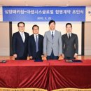 삼양글로벌 이미지