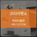 퍼피아울렛코리아 이미지